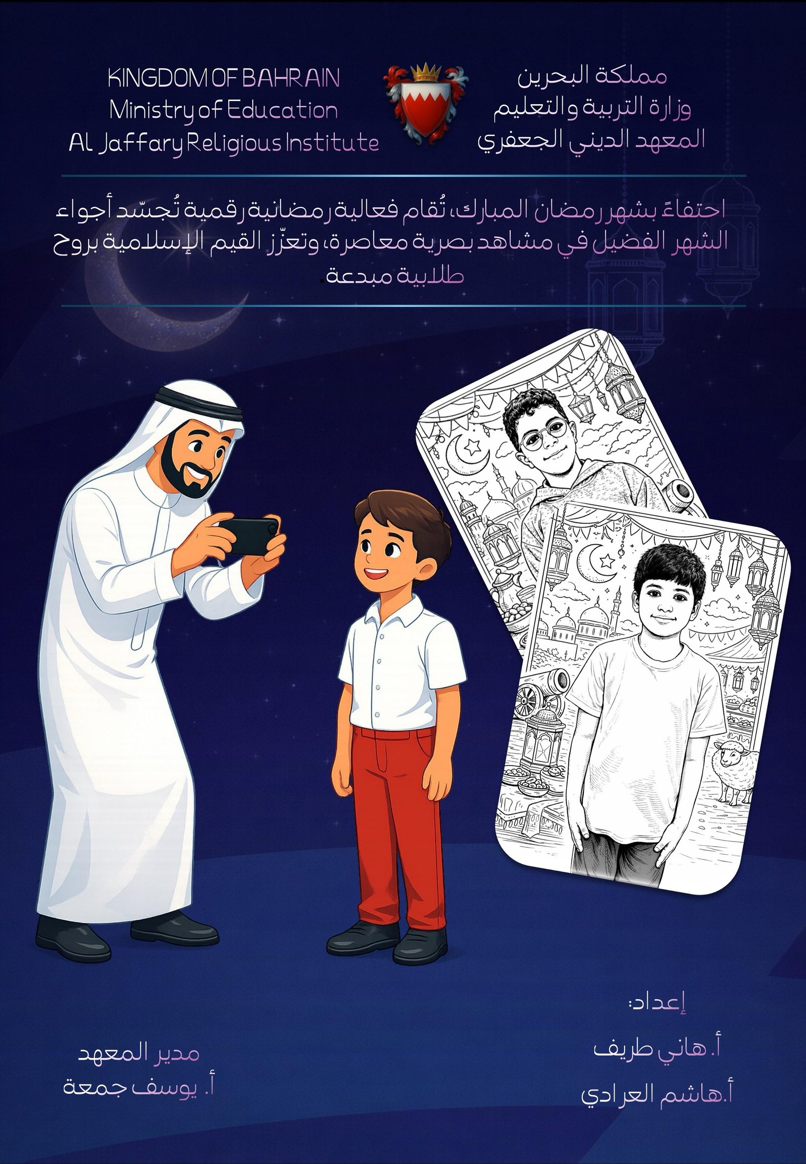 البحرين بعيون رقمية — مشهد وطني رقمي