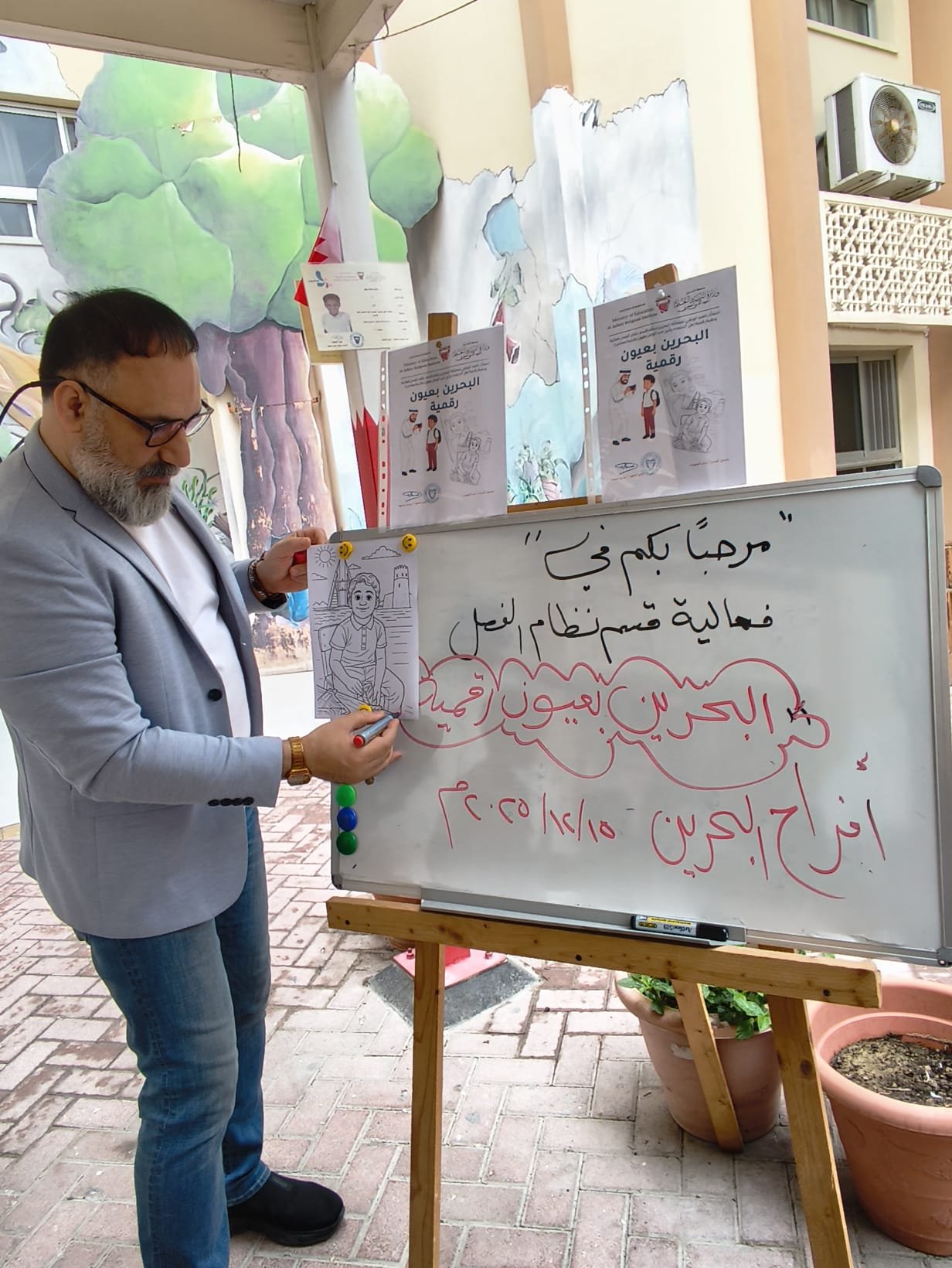 البحرين بعيون رقمية — شاهد ٥٩