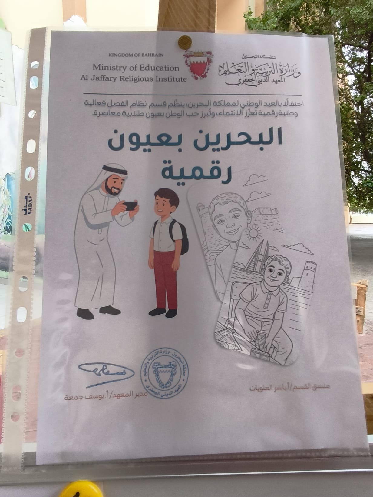 البحرين بعيون رقمية — شاهد ٧٣