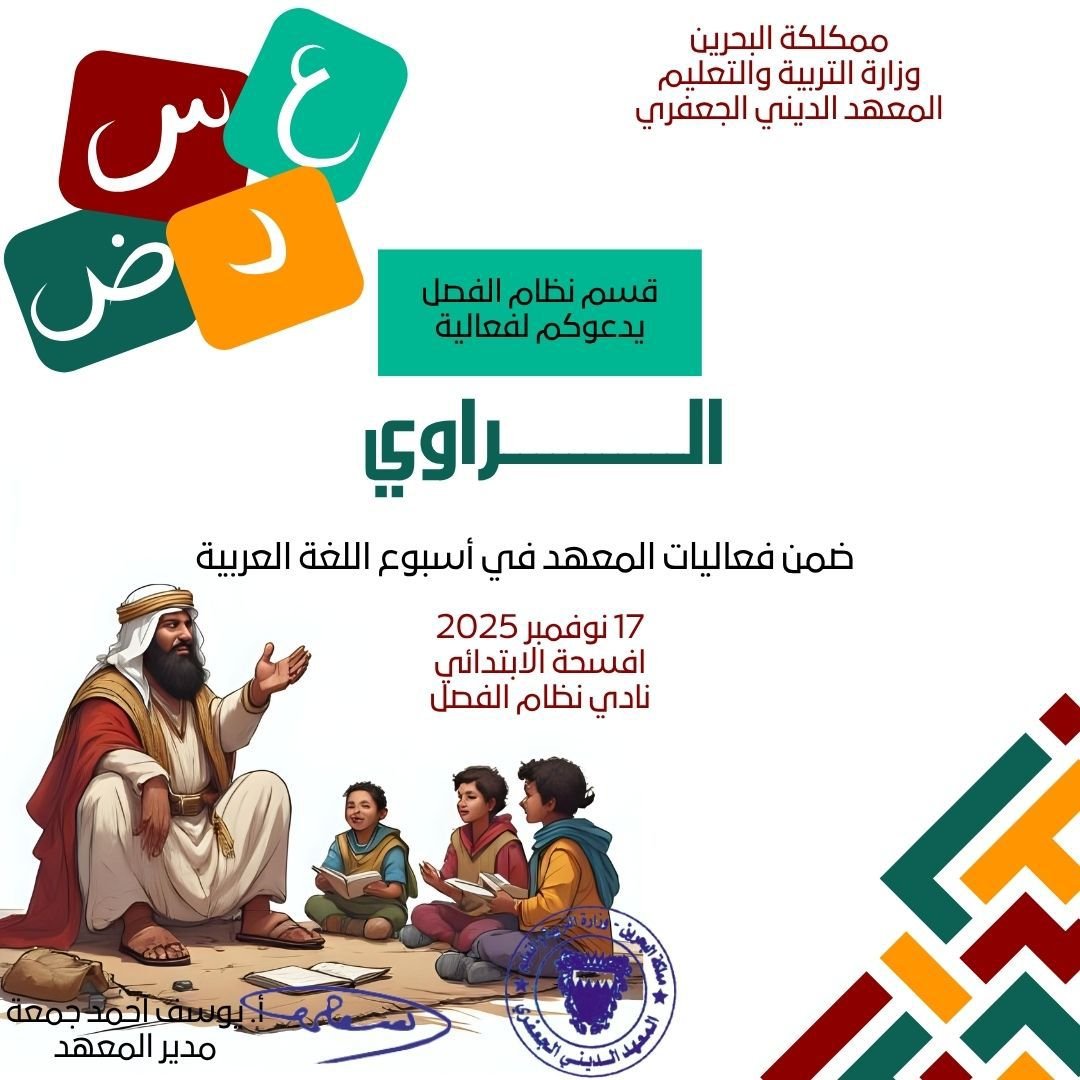 الهدف ٤ — دليل من فعالية الراوي الصغير
