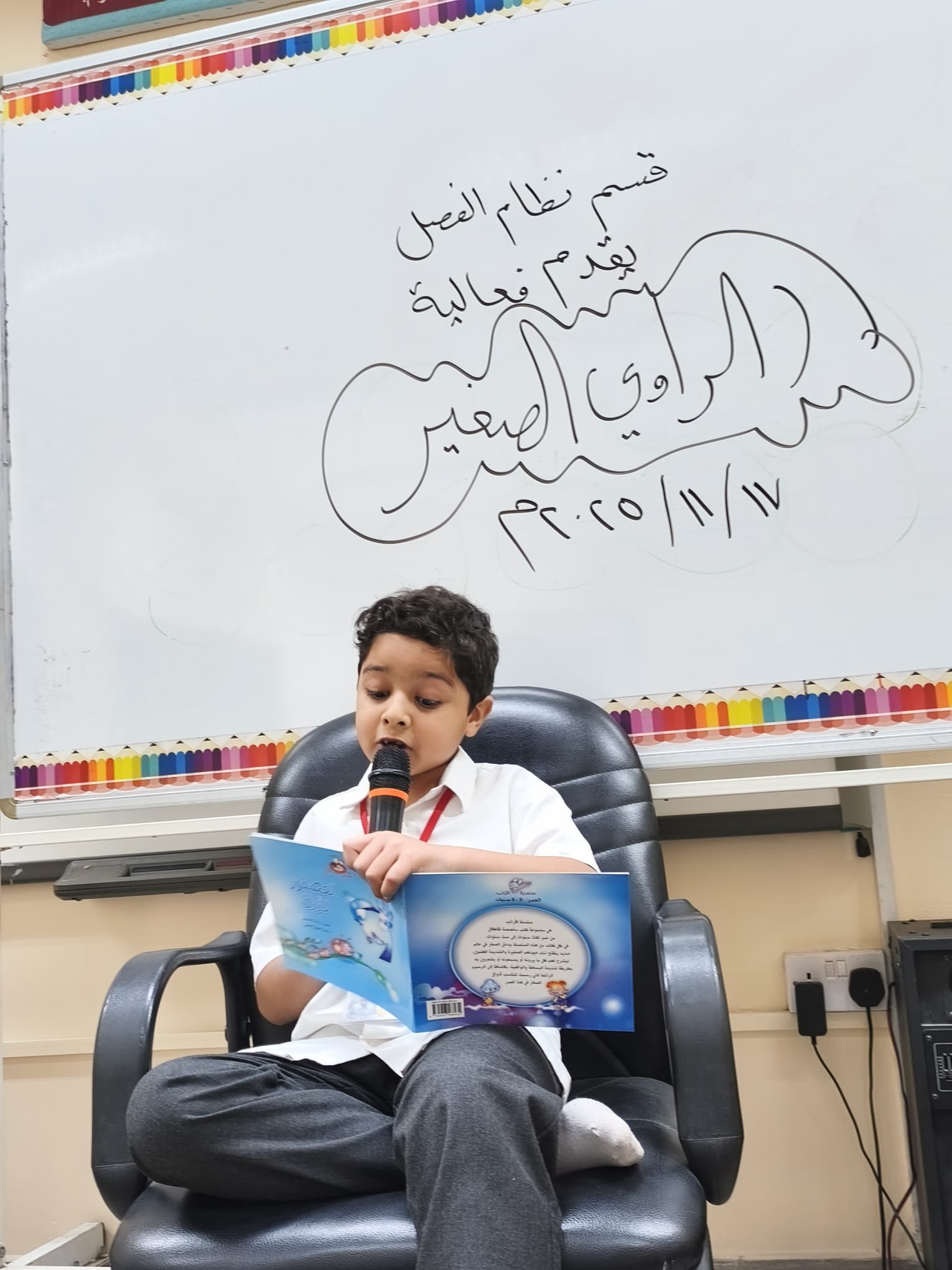 الراوي الصغير — شاهد ٢٧