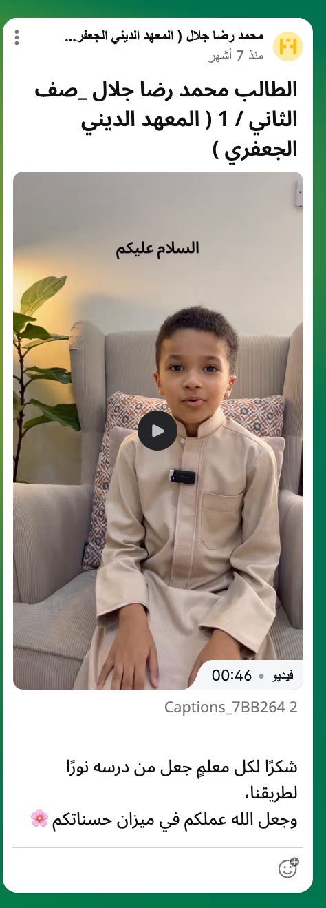 مسابقة يوم المعلم العالمي — كلمة شكرًا لمعلمي — شاهد 5