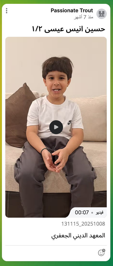 مسابقة يوم المعلم العالمي — كلمة شكرًا لمعلمي — شاهد 6