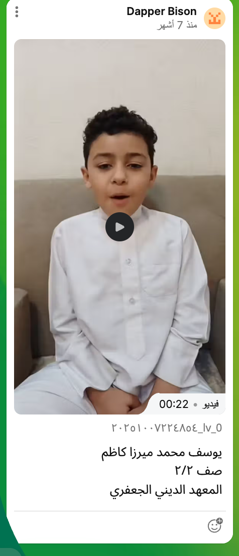 مسابقة يوم المعلم العالمي — كلمة شكرًا لمعلمي — شاهد 9