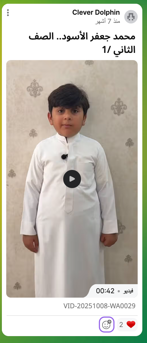 مسابقة يوم المعلم العالمي — كلمة شكرًا لمعلمي — شاهد 14