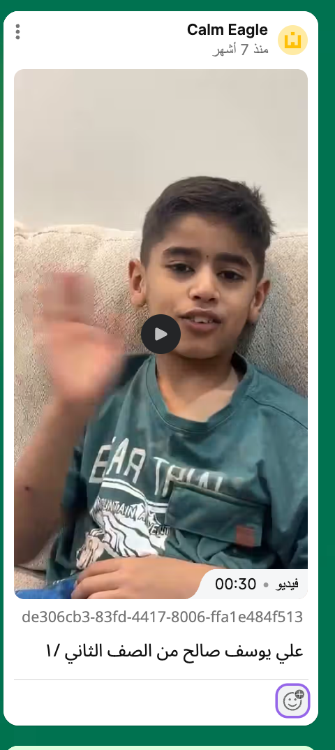 مسابقة يوم المعلم العالمي — كلمة شكرًا لمعلمي — شاهد 15