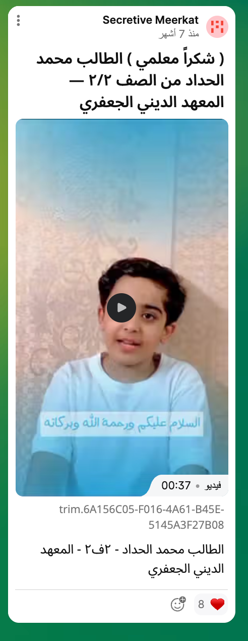 مسابقة يوم المعلم العالمي — كلمة شكرًا لمعلمي — شاهد 16