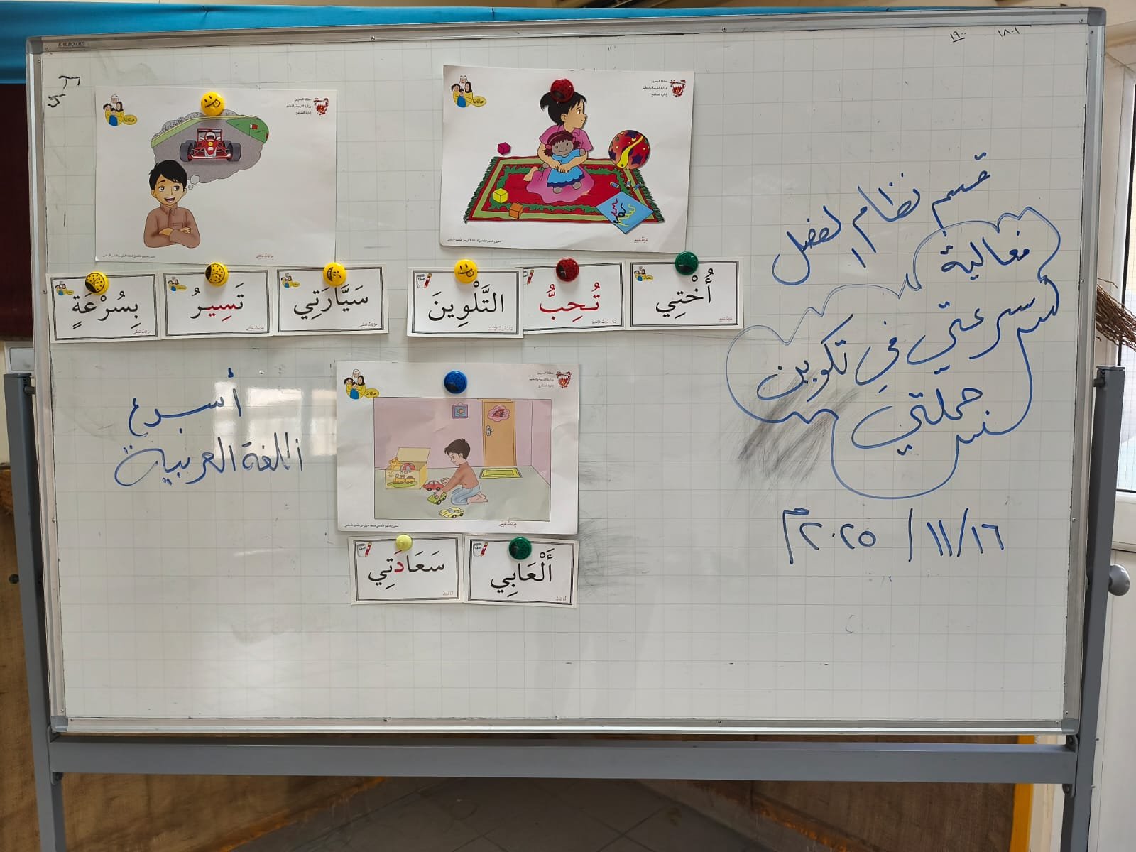 سرعتي في تكوين جملتي — شاهد ٣