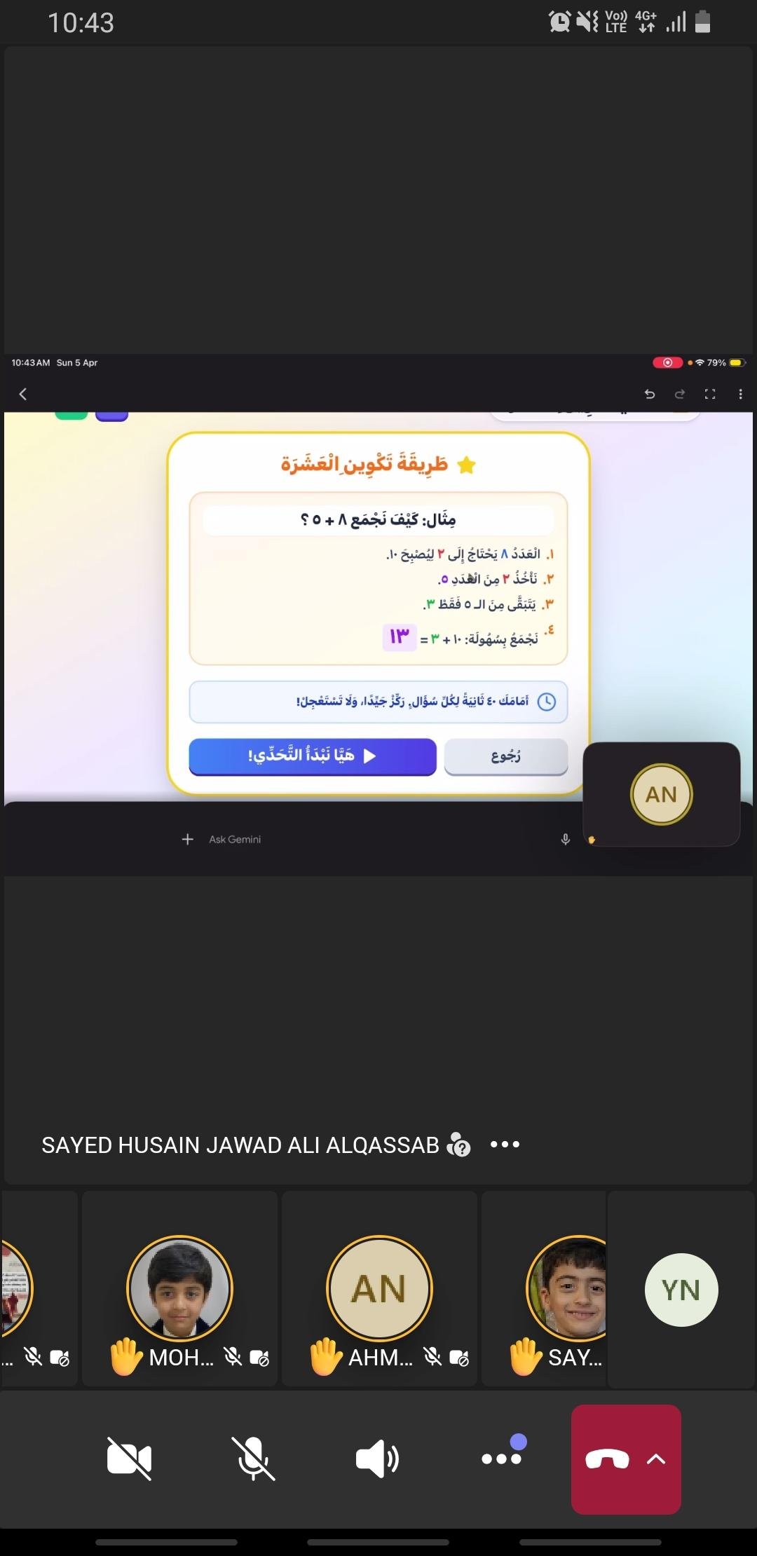 نموذج نشاط تحدي إلكتروني موثق