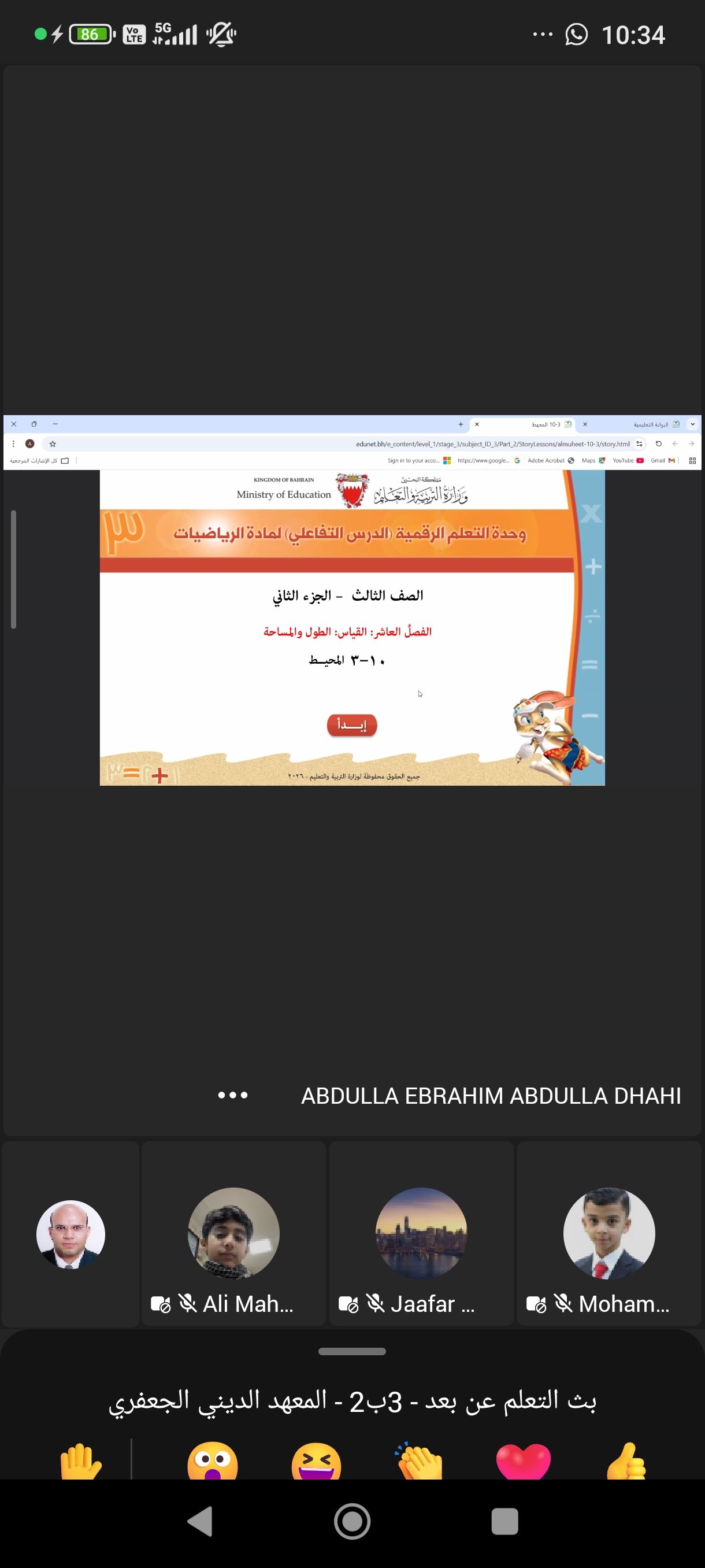 شاهد حضور ومتابعة للطلبة أثناء التعلم الإلكتروني