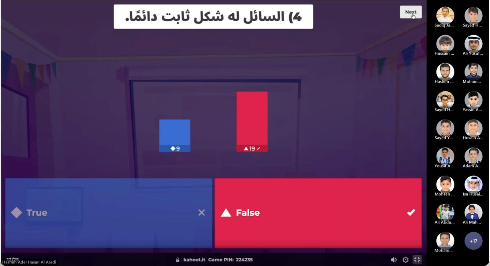 توثيق استخدام Kahoot في التقويم أثناء التعلم عن بعد