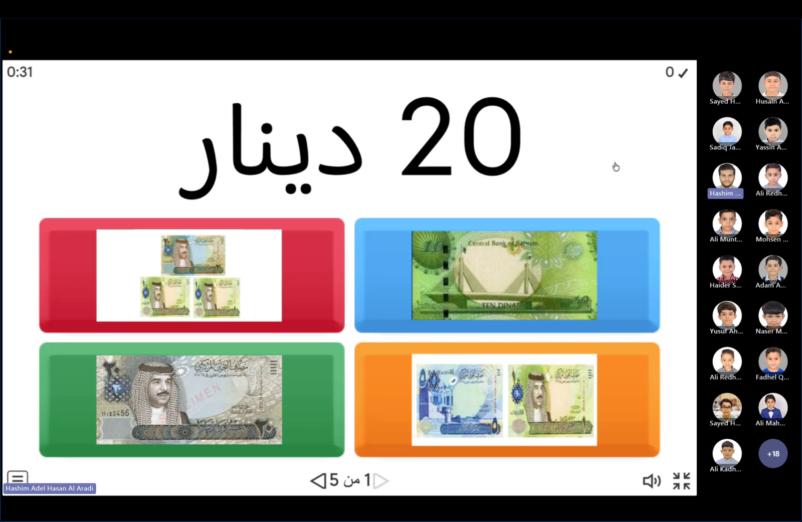 توثيق استخدام Wordwall لتعزيز التفاعل