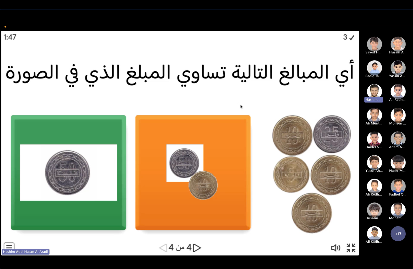 نشاط رقمي تفاعلي عبر Wordwall