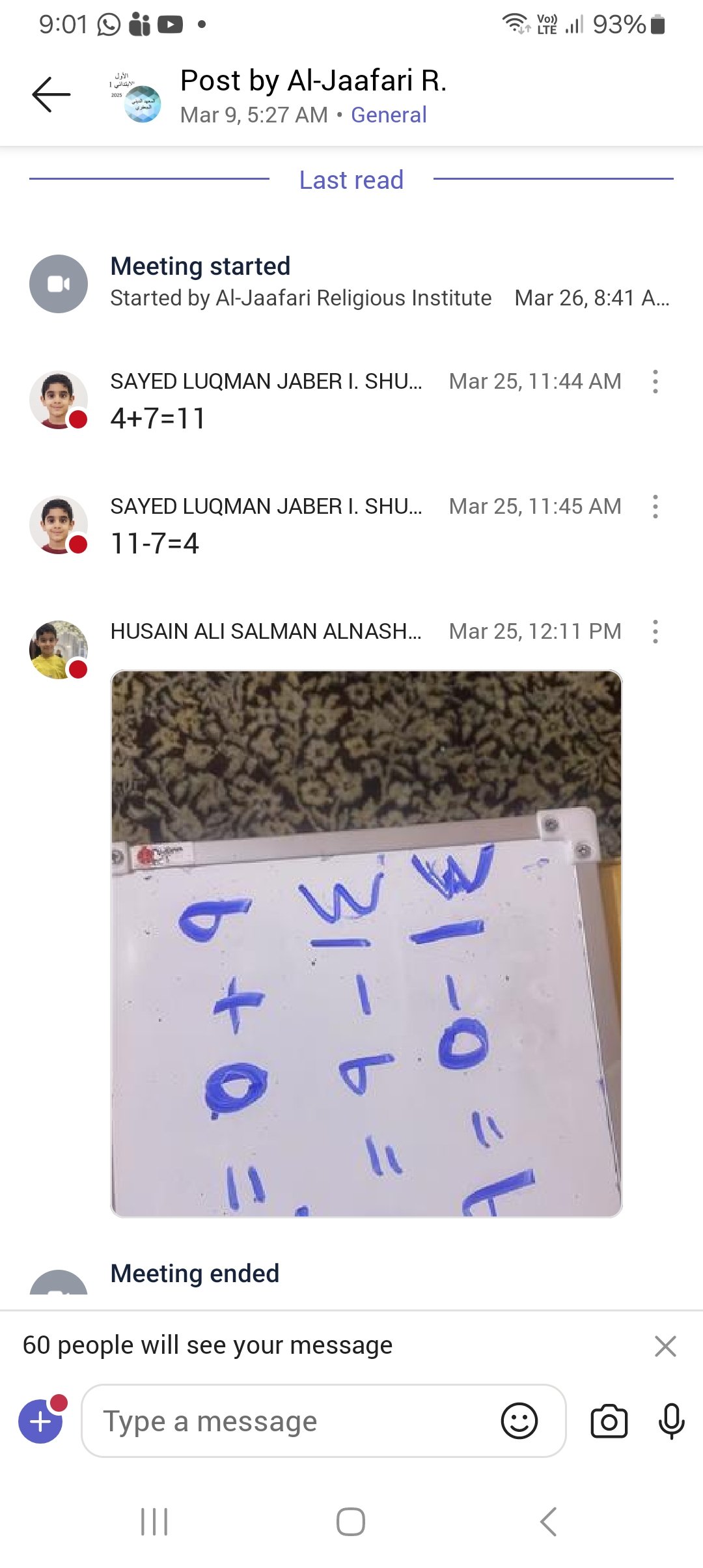 لقطة شاشة من حصة إلكترونية على Teams