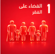 الهدف ١
