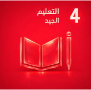 الهدف ٤
