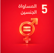الهدف ٥